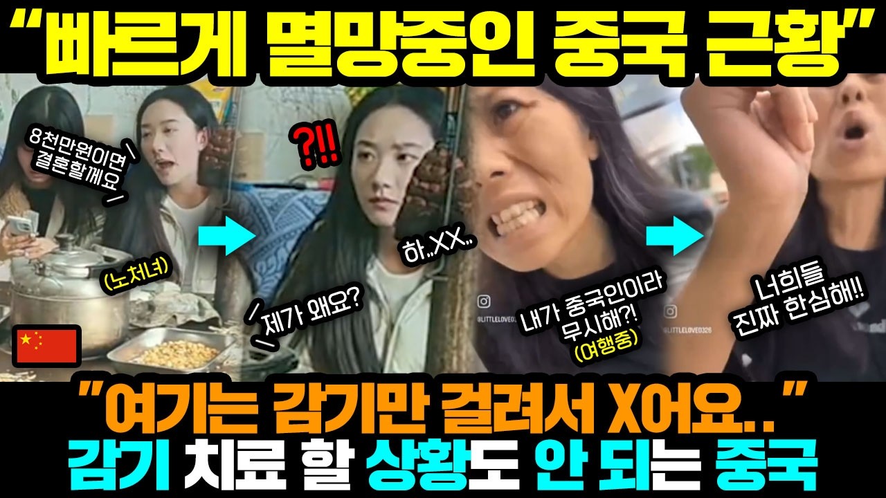 중국반응ㅣ결국 고립되는 중국..