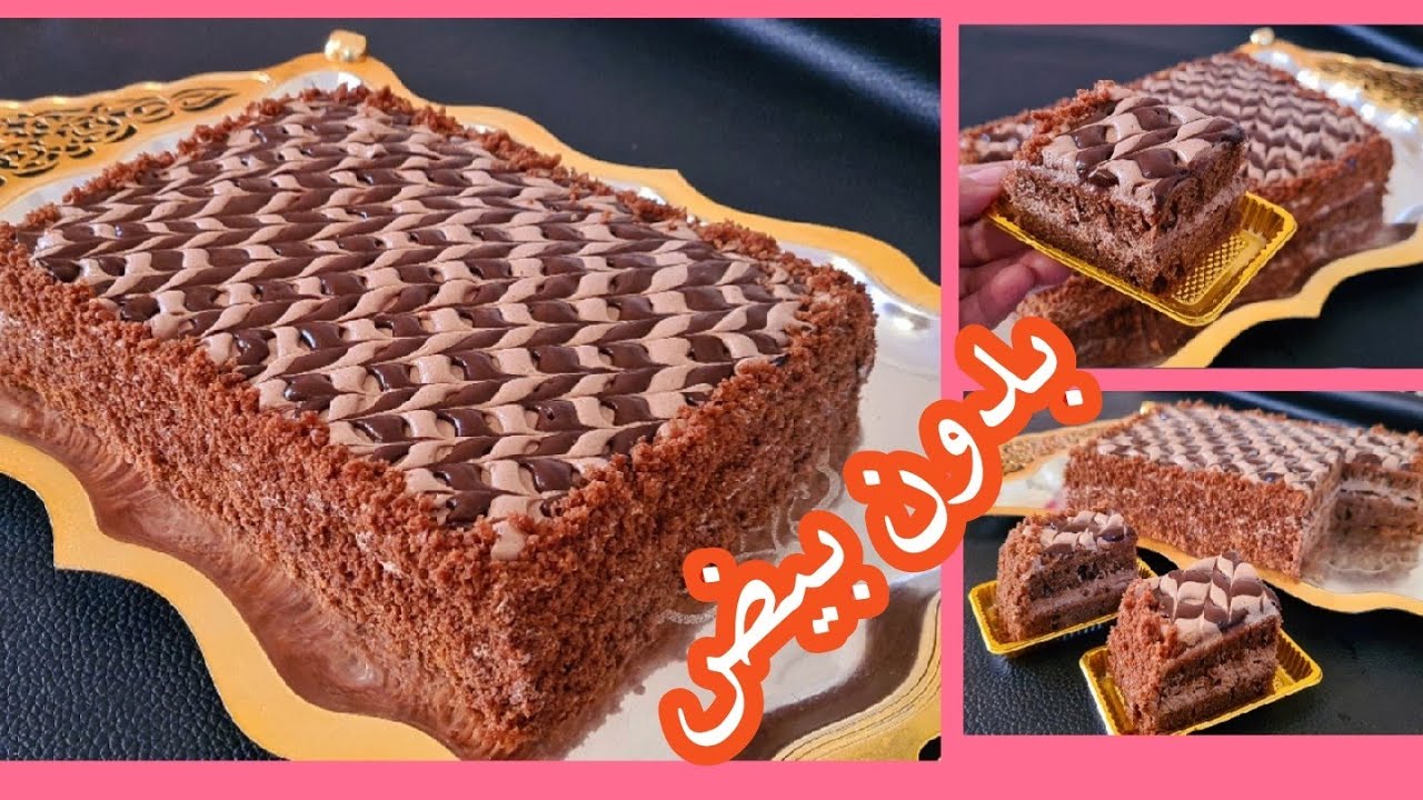 #الكيكة العجيبة بلا بيض ولاحليب ولا زبدة ولا شوكولا بحجم عائلي لكن طعمها خيال لازم تجربوها @ام_وليد،