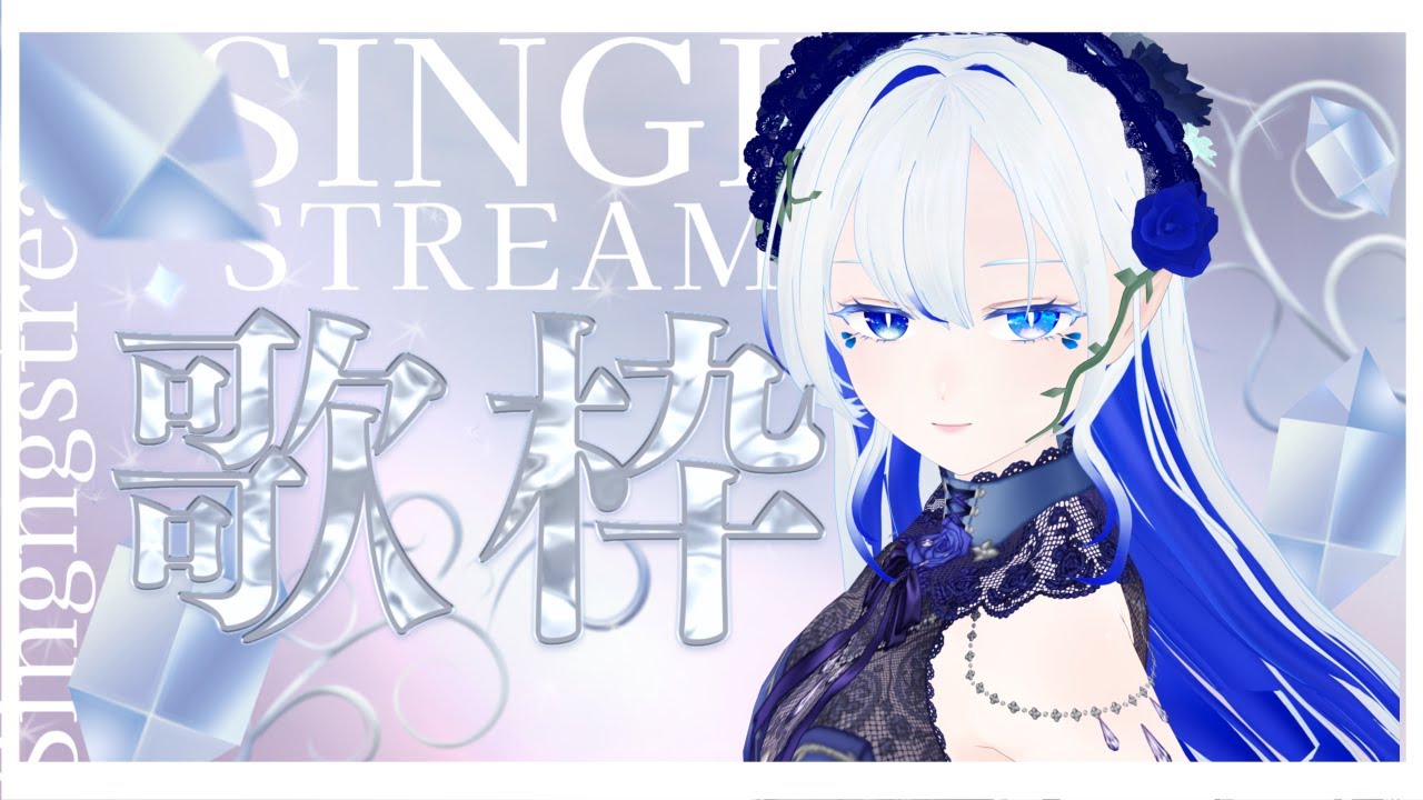 【 #歌枠/ #KARAOKE】12月も半分切っちゃったよ…！【花咲季メグル】