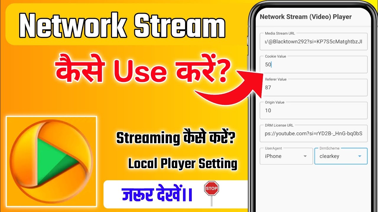 Network Stream Video Player App || Network Stream Video Player App Kaise Use Kare || Network Stream