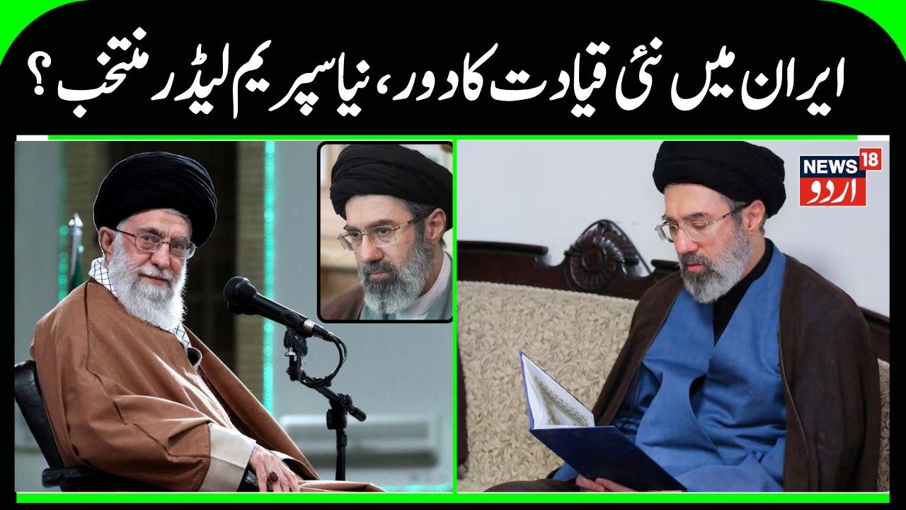 Who is Mojtaba Khamenei, Iran's new supreme leader? Power Shift in Iran | New Supreme Leader Emerges