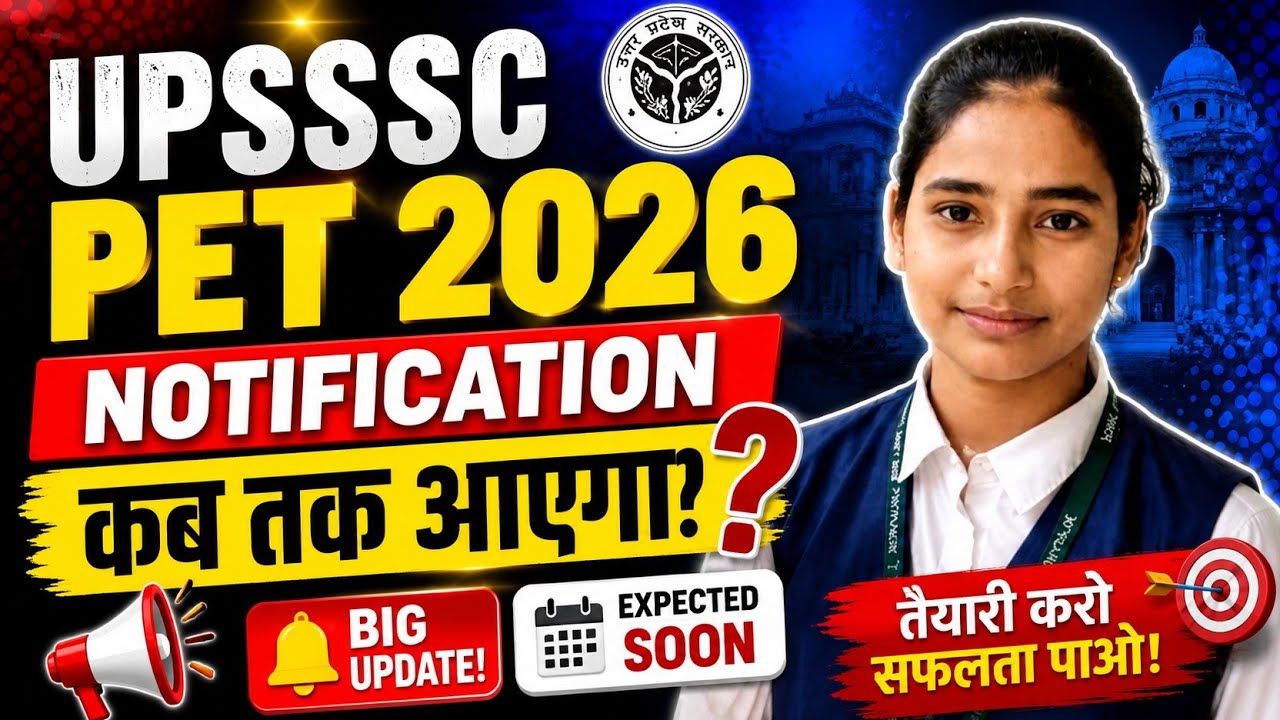 UPSSSC PET 2026 Notification कब आएगा? | PET Kya Hai? Age, Syllabus, Exam, Eligibility Full Details
