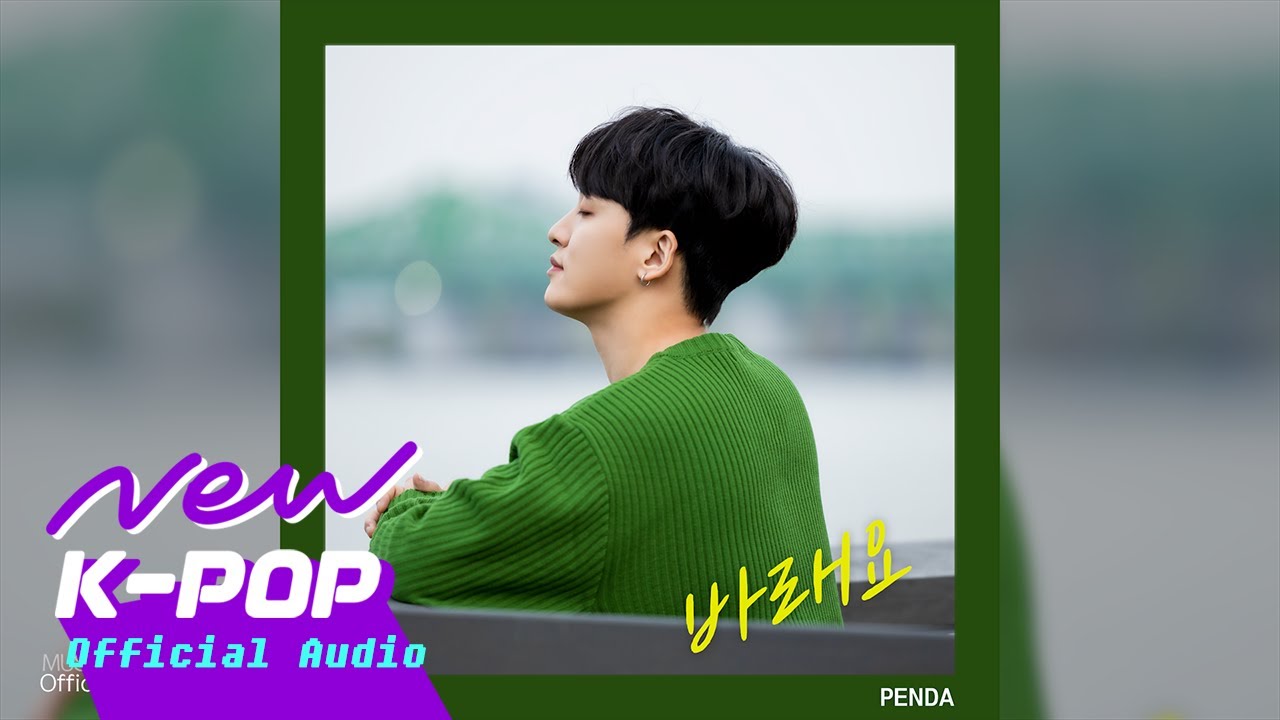 [BALLAD] 전남친 - wish(바래요)