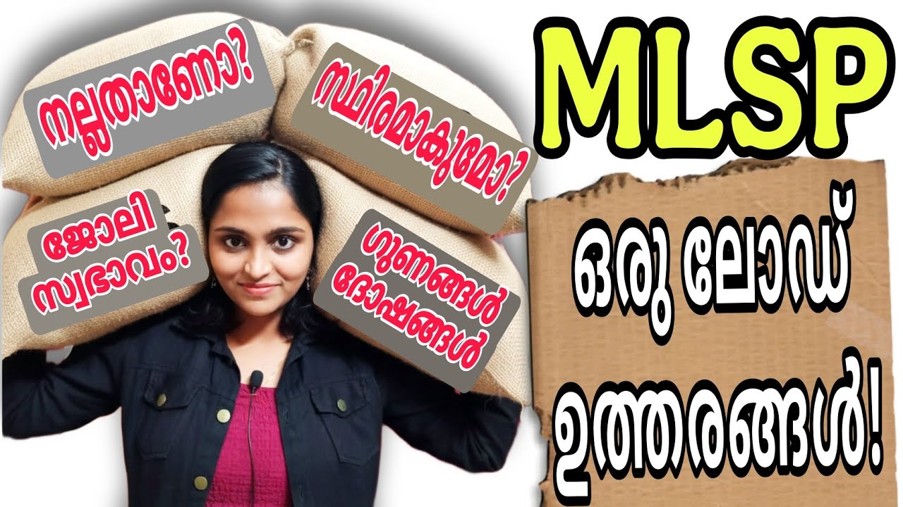 💯MLSP Q&A|MLSP ജോലിയെ പറ്റി എന്റെ അഭിപ്രായം|