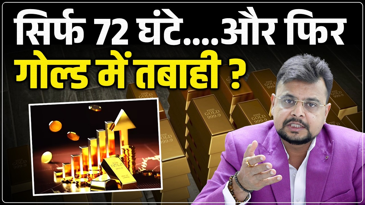Monday Market Prediction for Gold: Major Advice for Traders Stuck in Gold! | Buy or Wait | Amit Jain