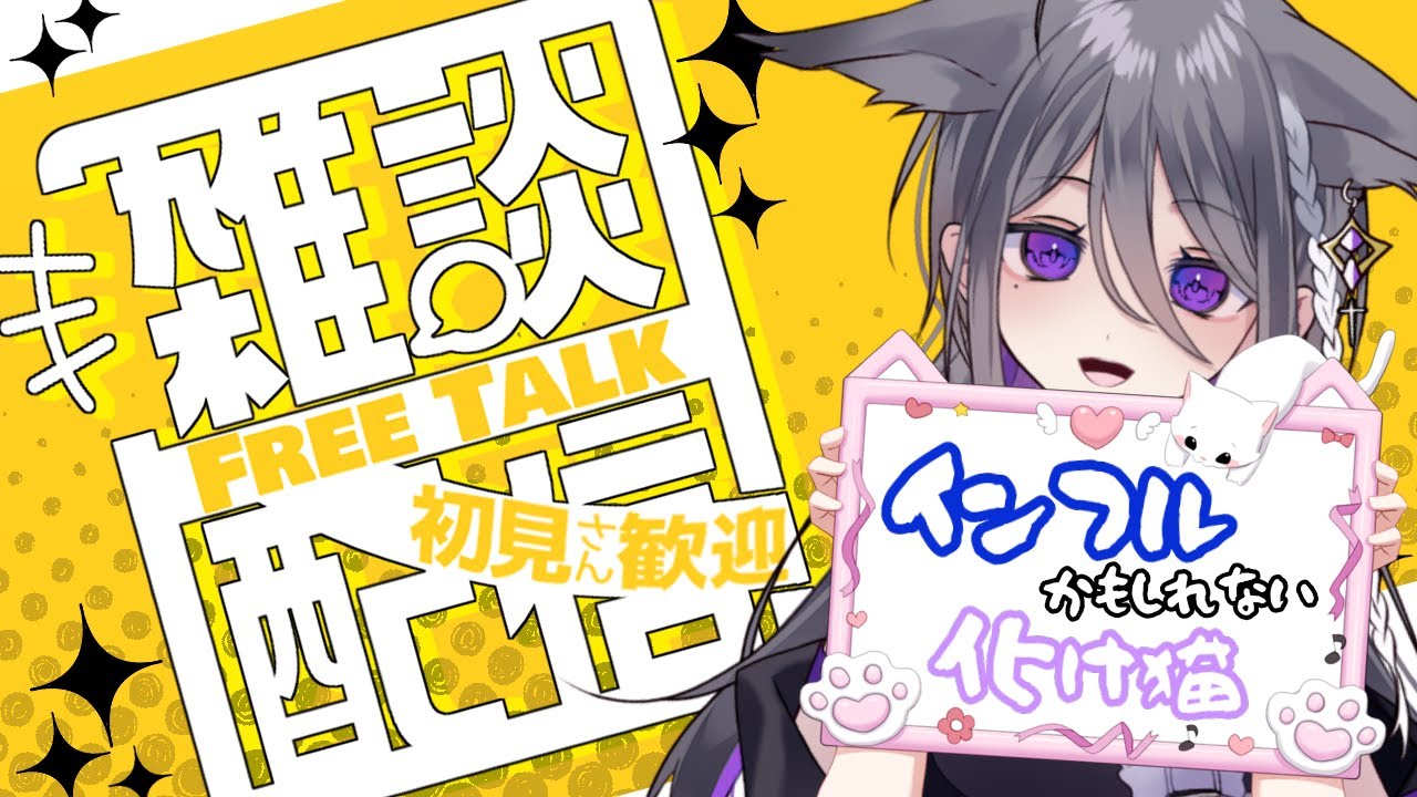 【雑談】身体が痛すぎる【 #萌々瀬 / #新人vtuber  】
