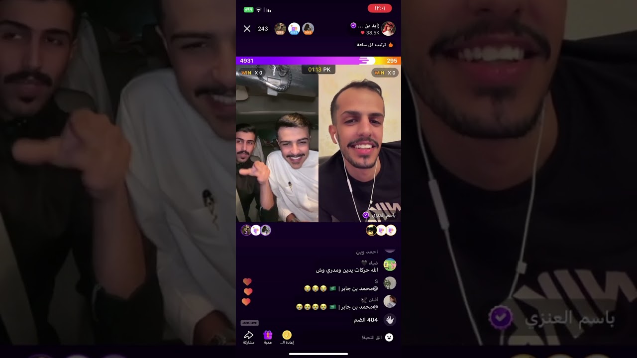 بث زايد سابر مع عبدالله الفريدي وأحمد العوض ماسكين خط سفر للكويت 🇰🇼🤍