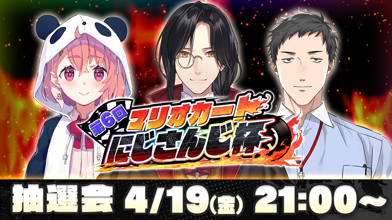 【第６回 