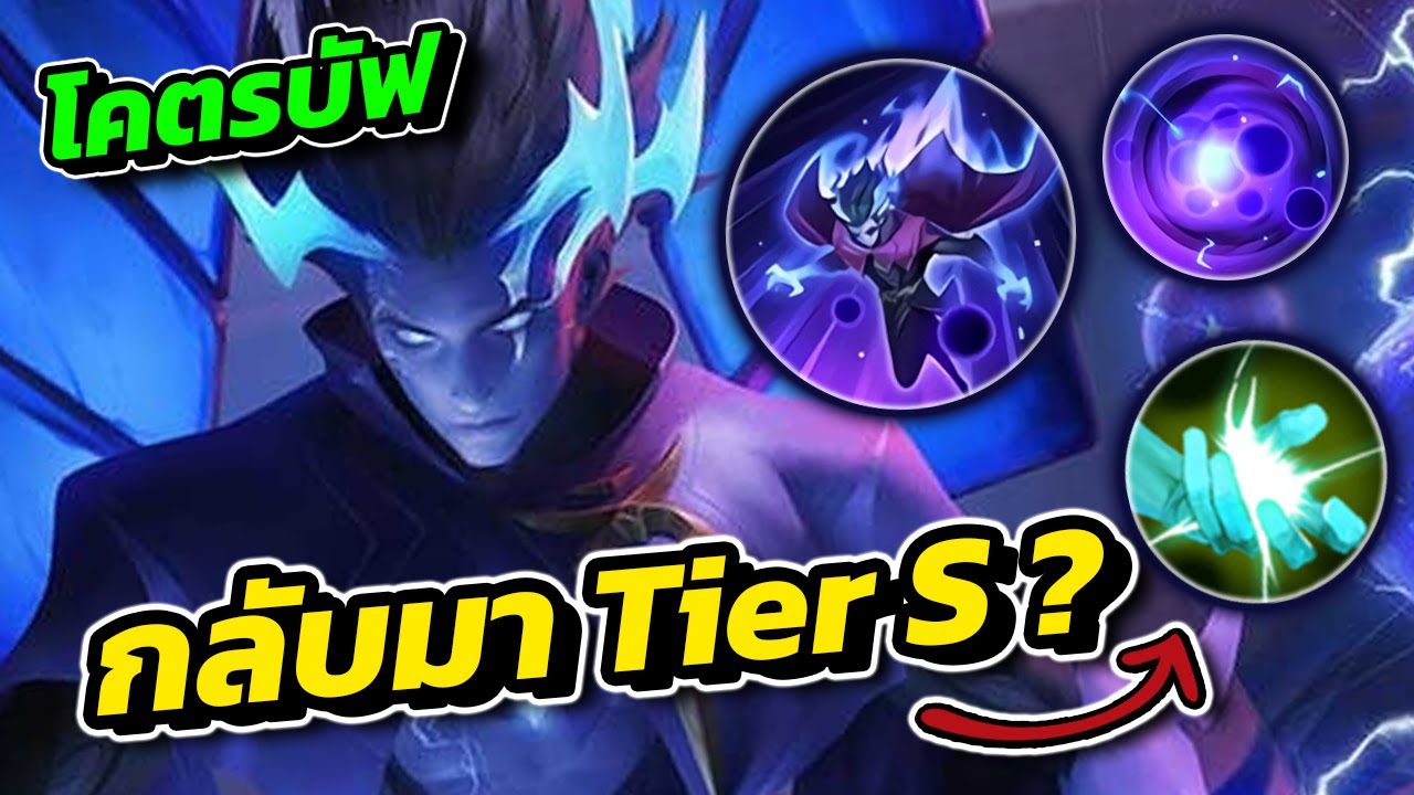 ROV : รีวิว+สอนเล่น Lorion ปรับใหม่ฟาร์มป่าโคตรไว สกิลโคตรเว่อร์หรือนี่คือว่าที่แรงค์ S อ๊า