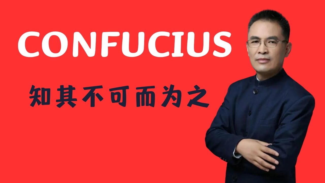 孔子周游列国的真相：知其不可而为之的精神力量