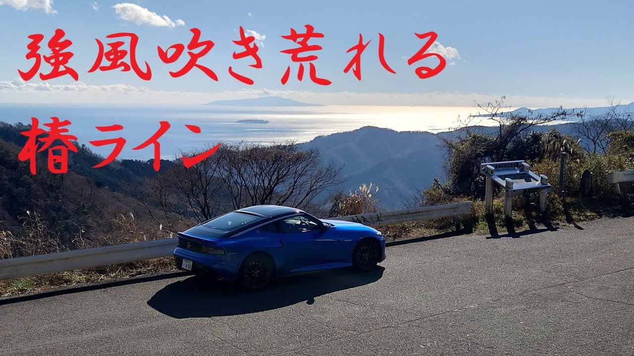 【RZ34 車載動画】2026年 初ドライブは箱根 Part2