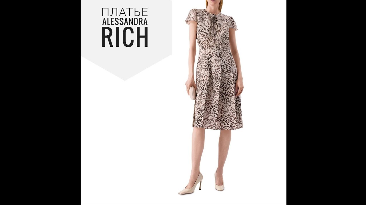 Как сшито платье Alessandra Rich. Ретро акценты.