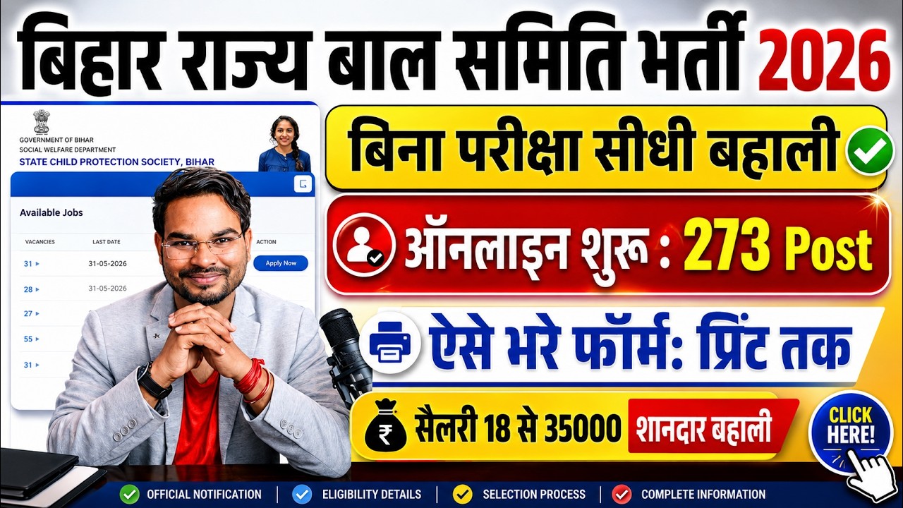 Bihar Samaj Kalyan Vibhag online form 2026 kaise bhare | Bihar SCPS Vacancy 2026 Form fill up