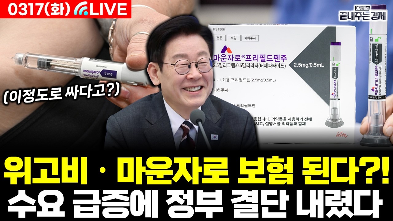 라이브 제목 1 : [LIVE] 