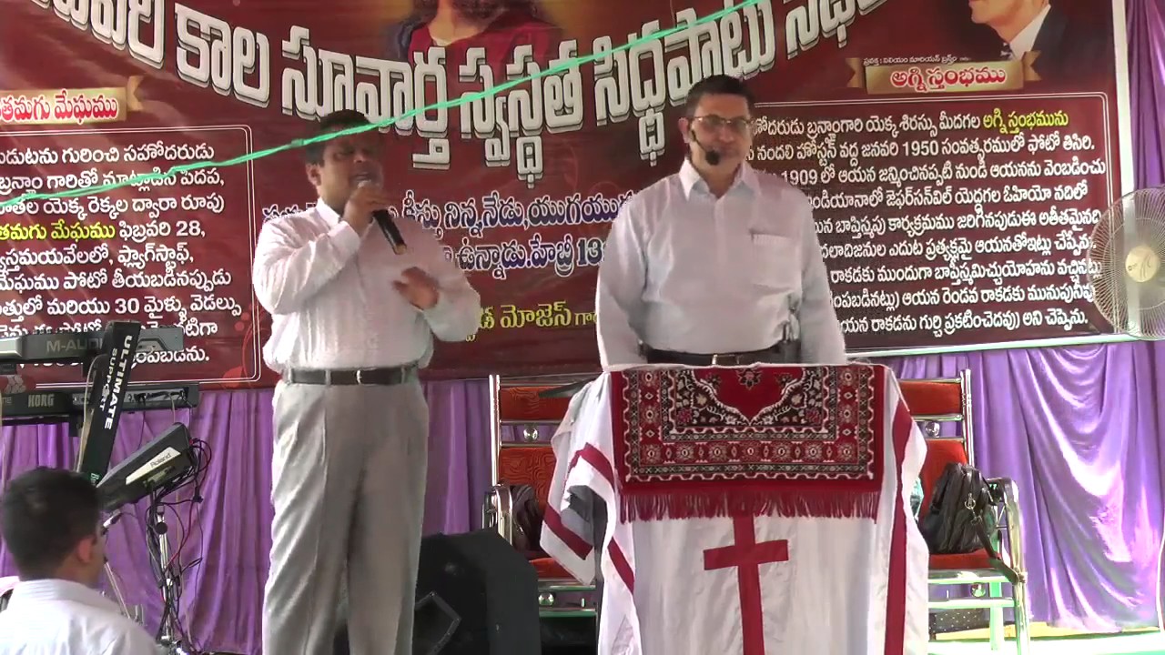 The Mystery Of Translation - Andhra Pradesh || End Time Message Church( INDIA )