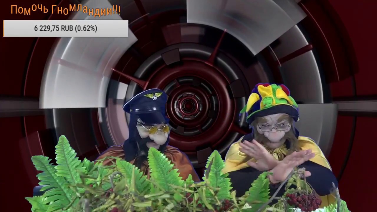 ПРЕЛЮДИЯ  Прямая трансляция GNOMLANDIA TV