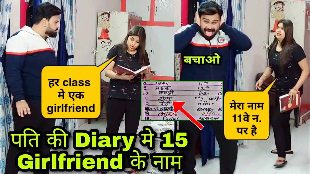 Husband Ki Diary Me 15 Girlfriend Ke Name | Best Cheating Prank On Wife | D2 Prank