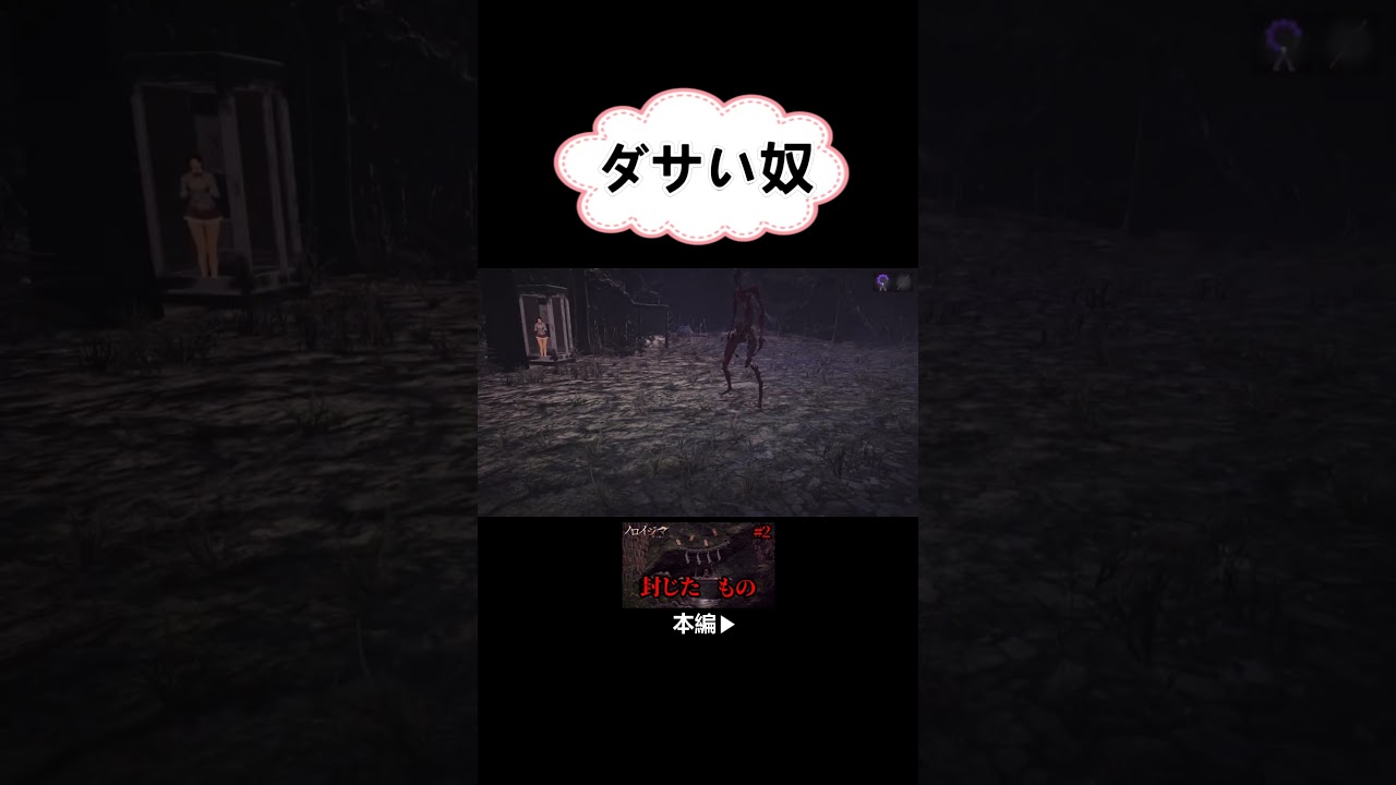 最初、あんなにカッコつけたのに…『ノロイジマ』#shorts ＃ノロイジマ＃ゲーム実況＃ゲーム