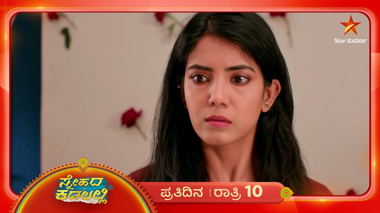 ಪಲ್ಲವಿ ಅನುಮಾನ ತಲೆಕೆಳಗಾಯ್ತು! | Ep 204 | 16 Dec 2025 | Snehada Kadalalli