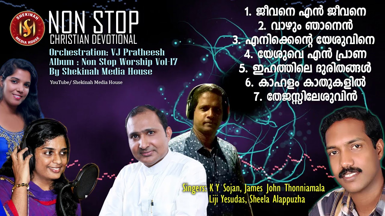 Non-Stop Malayalam Christian Devotional Songs Part-4 | KY Sojan | Pr James John Thonniamala©️