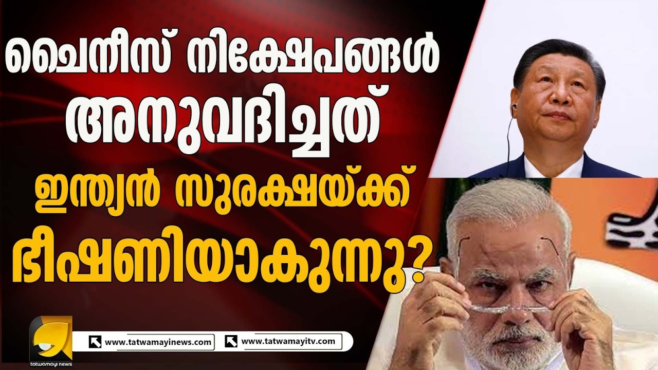 ചൈനീസ് സാമ്പത്തിക മന്ദഗതി: ഇന്ത്യയ്ക്ക് അവസരമോ സുരക്ഷാ വെല്ലുവിളിയോ?