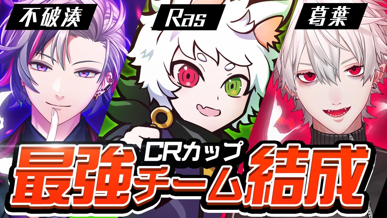 【CRカップスクリム】葛葉さんと不破湊さんの最強チーム結成！？大きな風が吹いてくる...。【APEX】