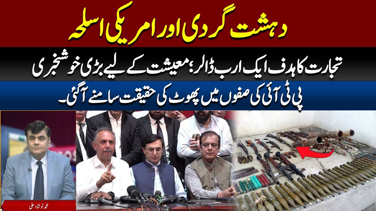 US weapons left in Afghanistan are being used for terrorism in Pakistan, says US magazine