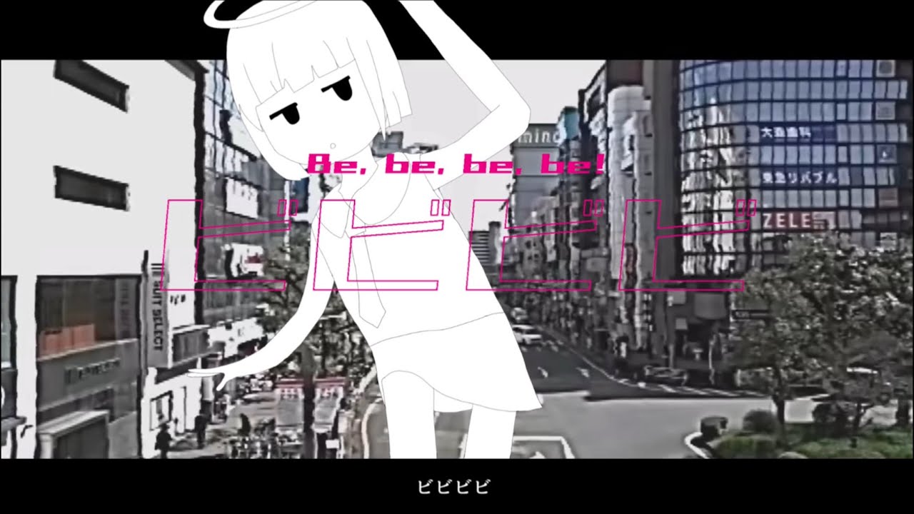 きゅビビビビずむ　【マッシュアップ】