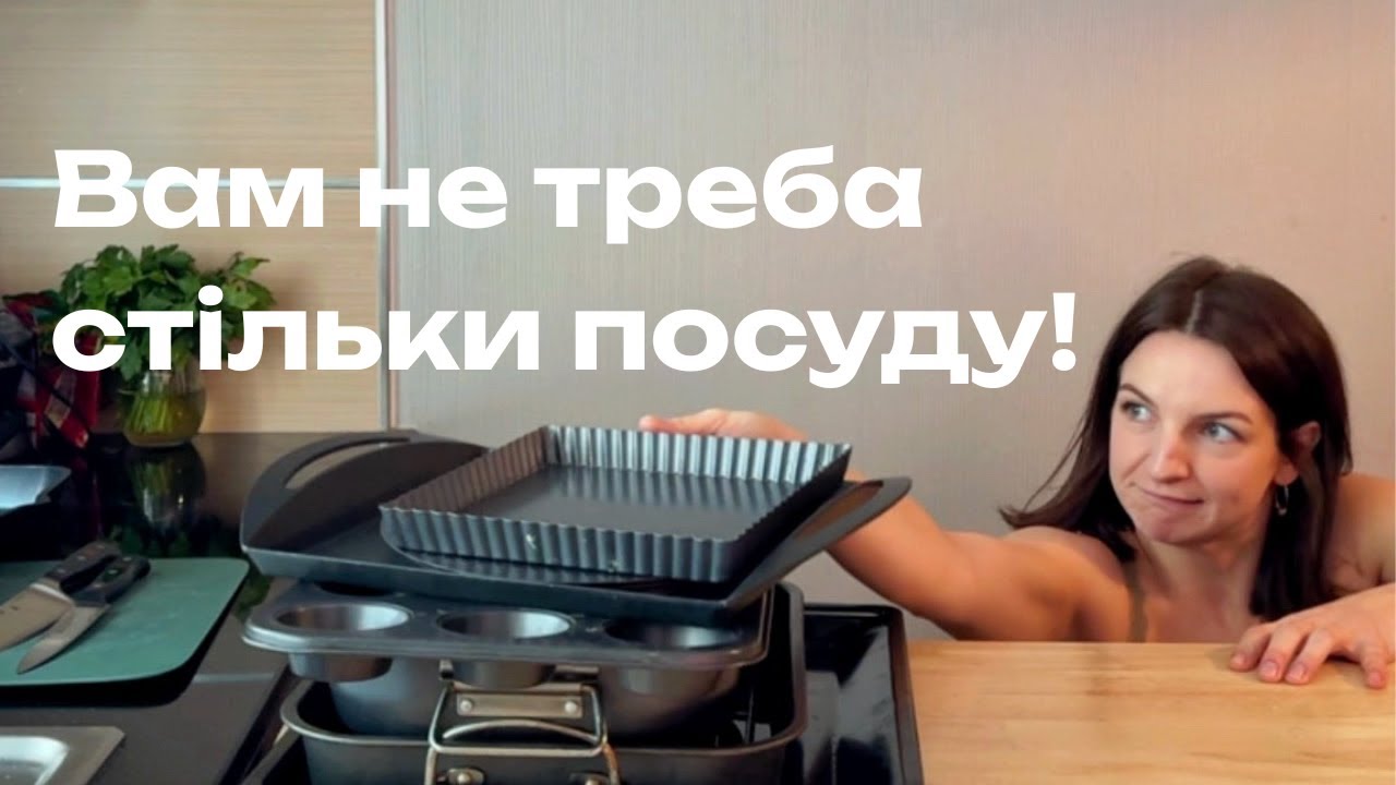 База для швидкого готування, заготовок та зберігання їжі