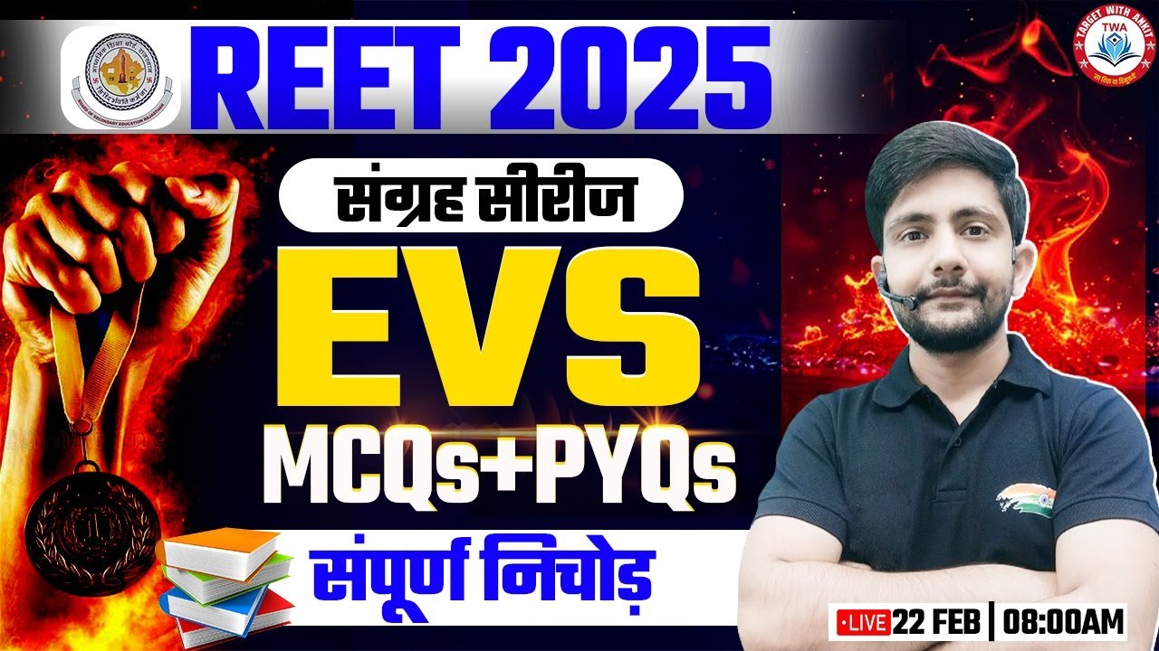 REET EVS Marathon | REET EVS PYQs, REET EVS Level 1, REET EVS Marathon By Ankit Sir