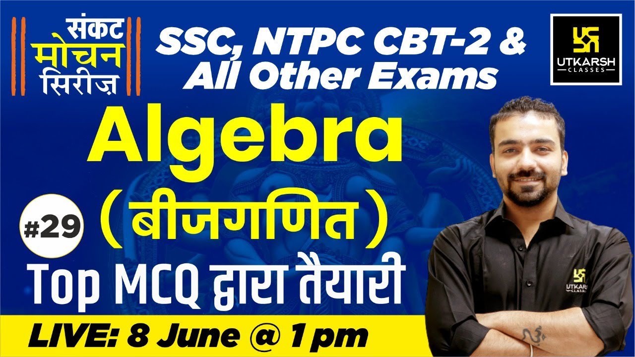 SankatMochan Series | Algebra ( बीजगणित )|Top Ques. | Maths CBT-2,SSC MTS ,CHSL Exam | By Akshay Sir