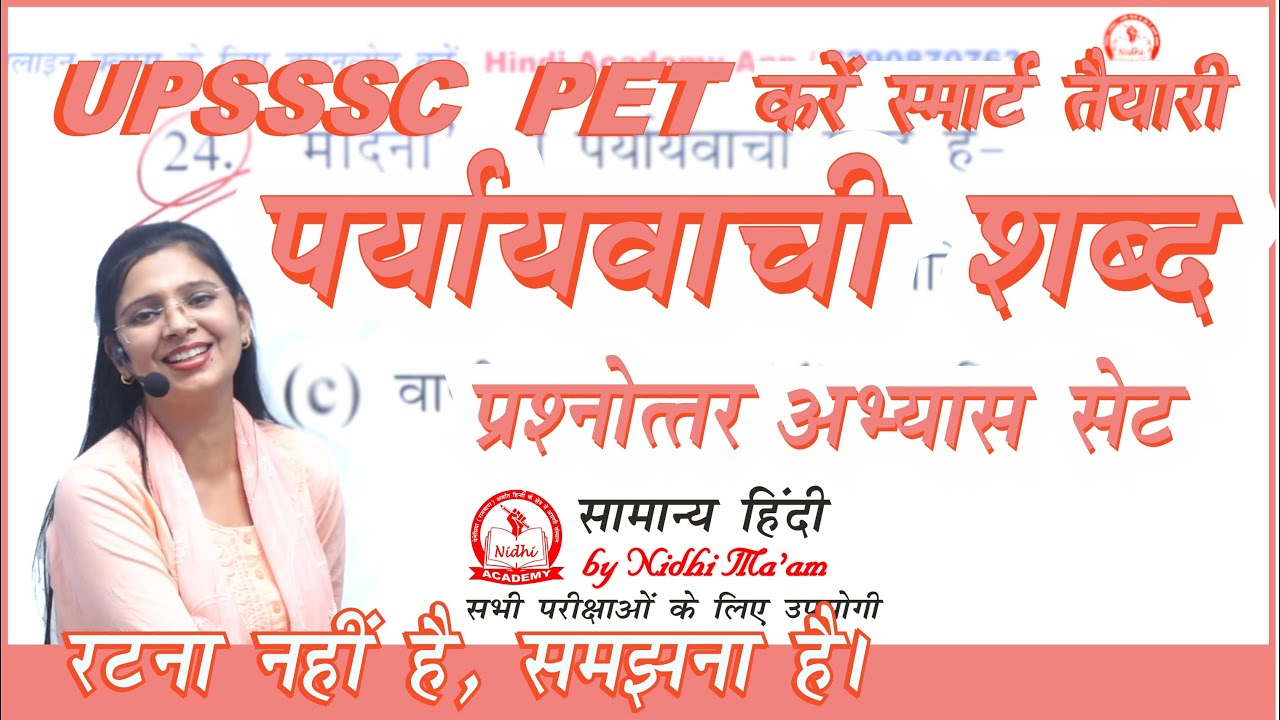 Live Test Series 2  by Nidhi Mam | पर्यायवाची शब्द for UPSSSC PET
