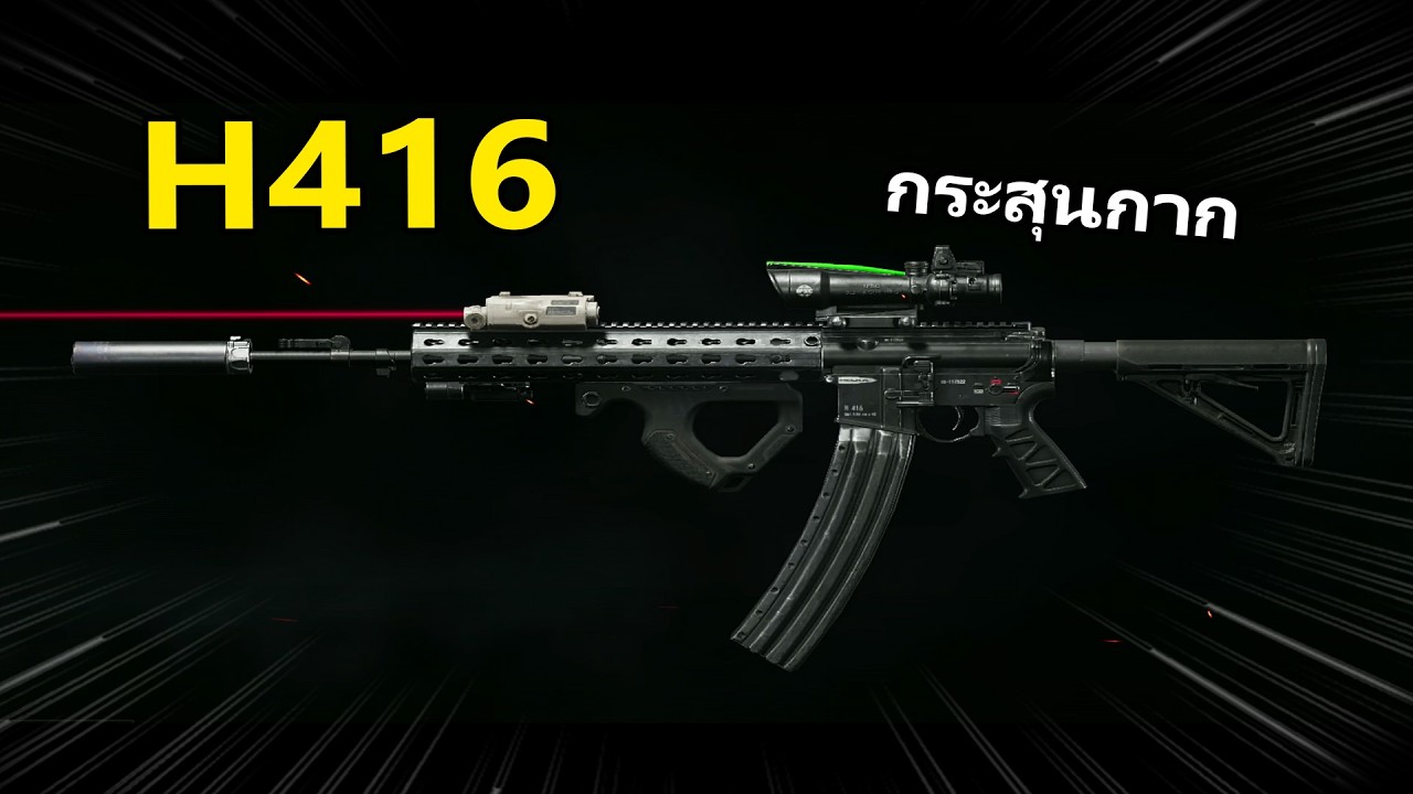 H416 ProMax ปืนแพงกับกระสุนกาก จะรอดมั้ย? | Arena Breakout