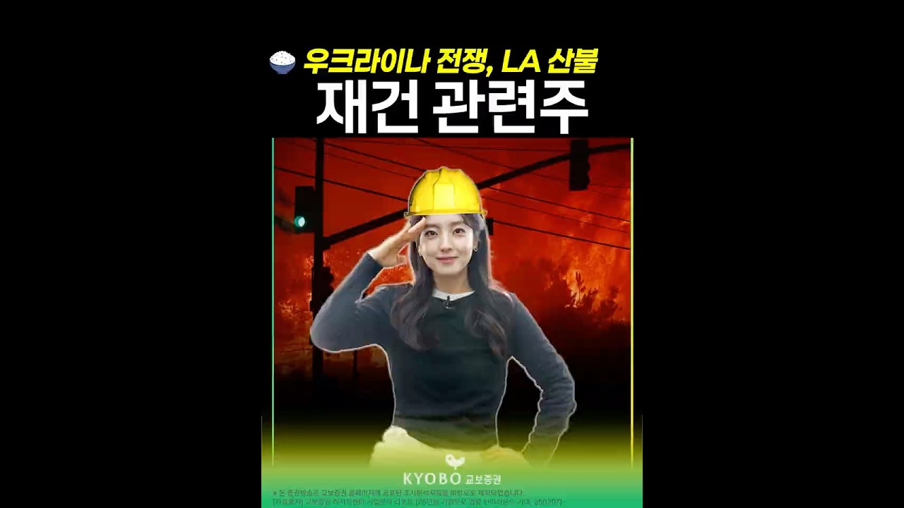 우크라이나 전쟁 종식 급물살&hellip; K-건설기계, 재건 사업 '정조준'#shorts