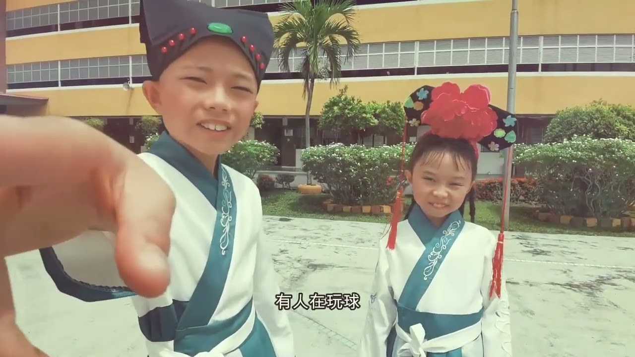 WELCOME TO SJKC BACHANG!欢迎来到马六甲峇章华小！