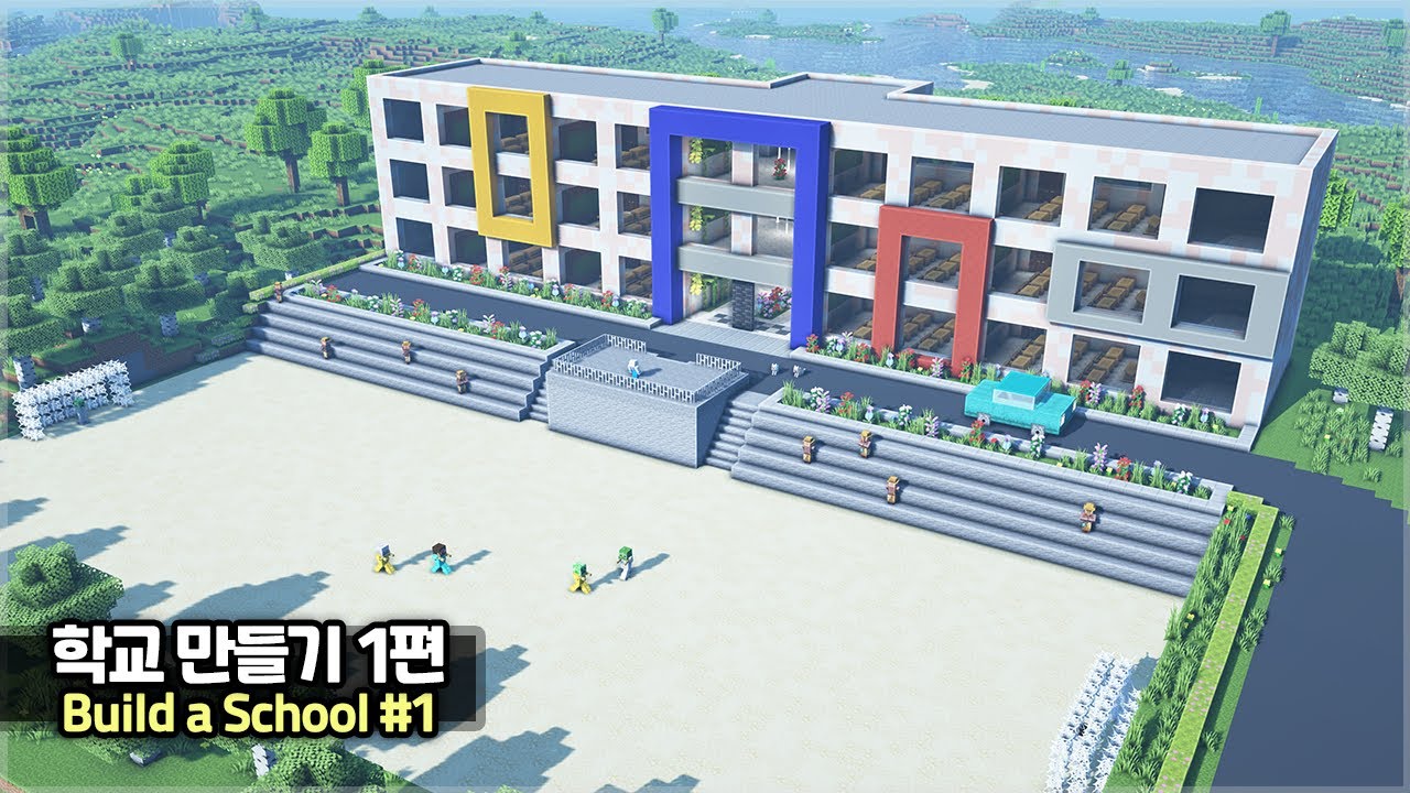 ⛏️ Учебник по Minecraft :: 🏫 Как построить школу (часть 1)🌳