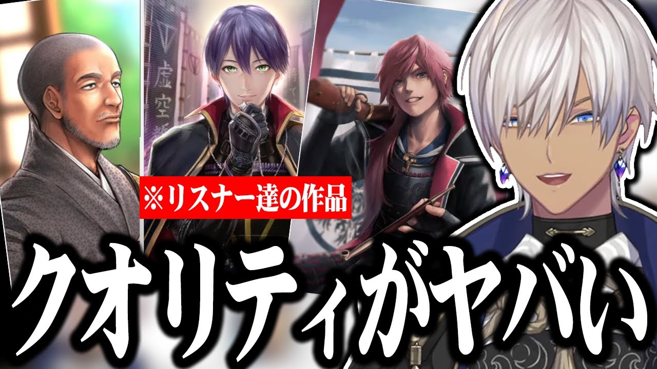 【にじライバーの野望】今回もクオリティの高すぎるイラストの数々に驚くイブラヒム【切り抜き/にじさんじ】