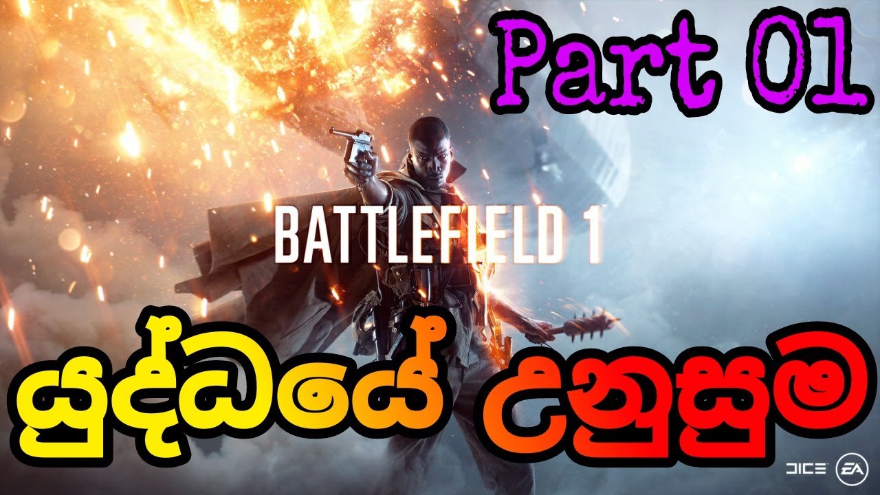 Battlefield 1 Sinhala Gameplay (Part 01)