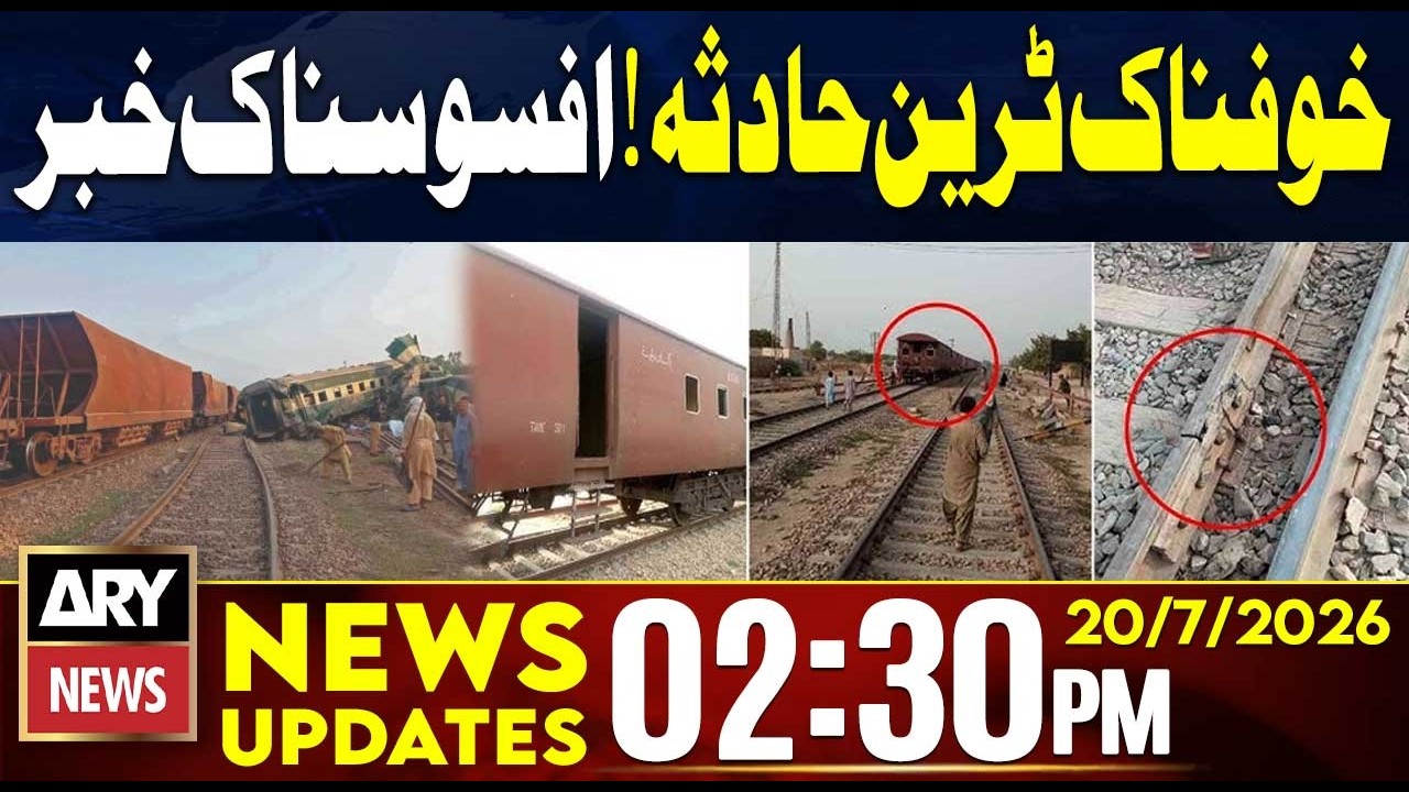 Tragic Accident! Freight Train Derails Near Matiari Station | 2:30 PM News Updates | 20th July 2026