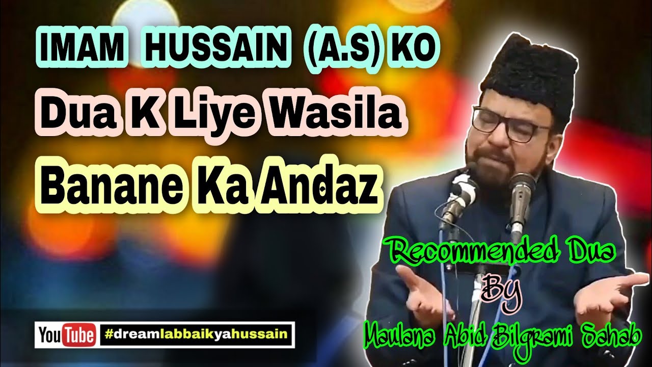 Recommended DUA | IMAM HUSSAIN (A.S) Ko Dua K Liye Wasila Banane Ka Andaz | By Maulana Abid Bilgrami
