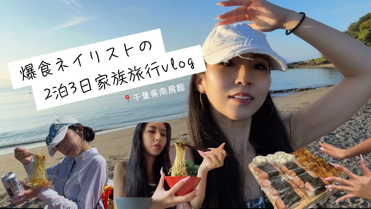 【vlog】母が一番楽しんでしまいホームビデオと化したお蔵入り寸前動画。