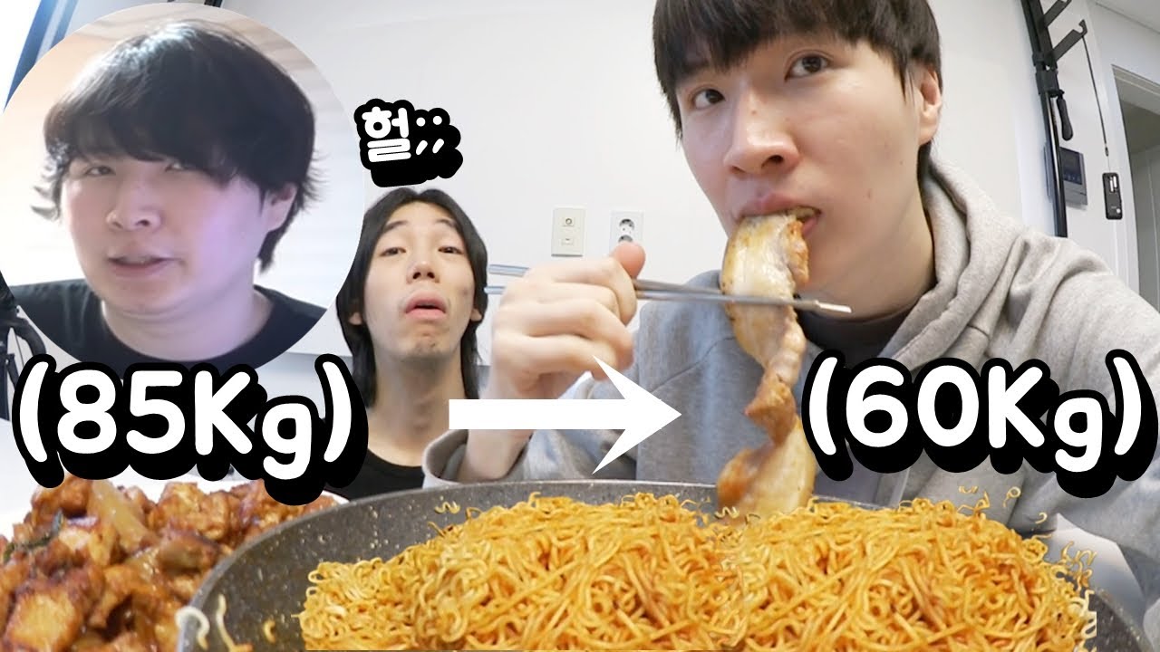 다이어트 성공기념 동생과 삼겹살+비빔면 먹방