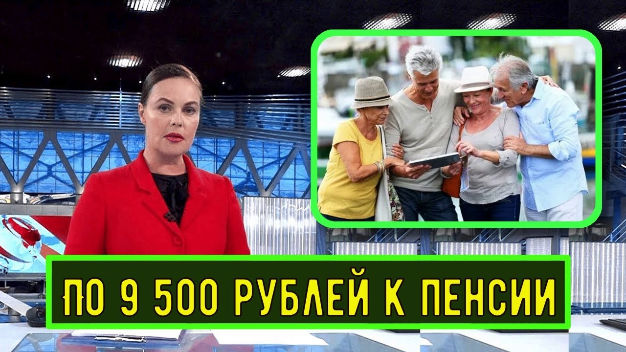 Новая Надбавка Пенсионерам в 2026 году