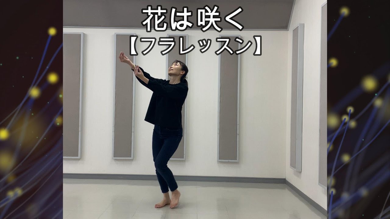 【番外編】花は咲く【フラレッスン】フラダンス・レッスン動画#hulaplayalong