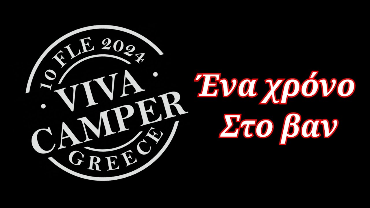Έ&nu;&alpha;&sigmaf; &chi;&rho;ό&nu;&omicron;&sigmaf; &pi;&omicron;&upsilon; &zeta;&omega; &mu;ό&nu;&iota;&mu;&alpha; &sigma;&tau;&omicron; &beta;&alpha;&nu;