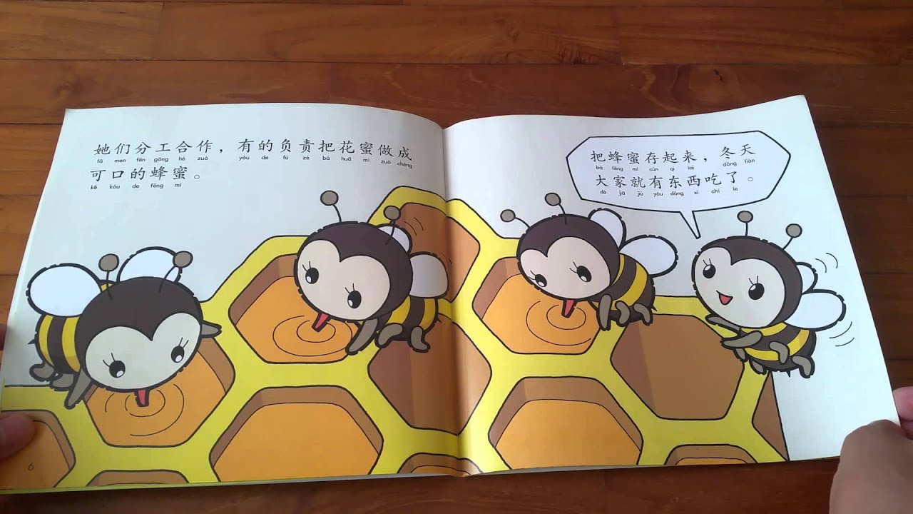 Chinese Storytelling for Kids - 忙碌的蜜蜂(The Busy Bees) 