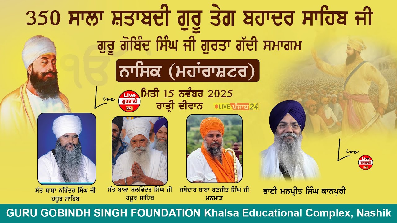 🔴[Live] Nashik | Maharashtra | Guru Tegh Bahadar Sahib ji 350 Sala | 15 Nov 2025 | Live Panjab 24