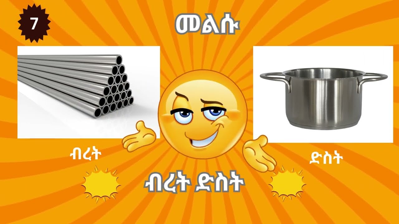 🔍 ምስሎቹን በማየት ቃላትን ይፍጠሩ! 🧠 | አዝናኝ የአእምሮ ማበልጸጊያ ፈተና! 🎯 - 🔍 Create words | Fun brain teaser! 🎯 - 5
