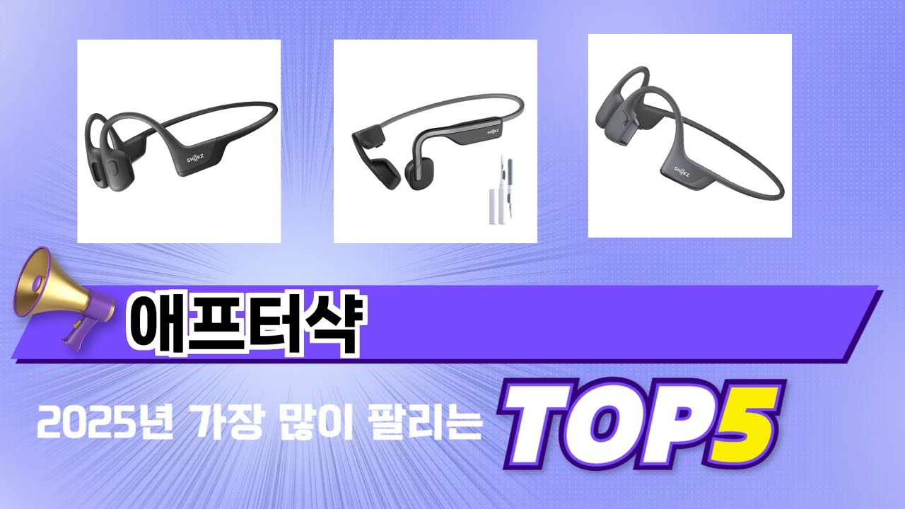 인기 있는 애프터샥 추천 순위 TOP 5 쇼핑정보