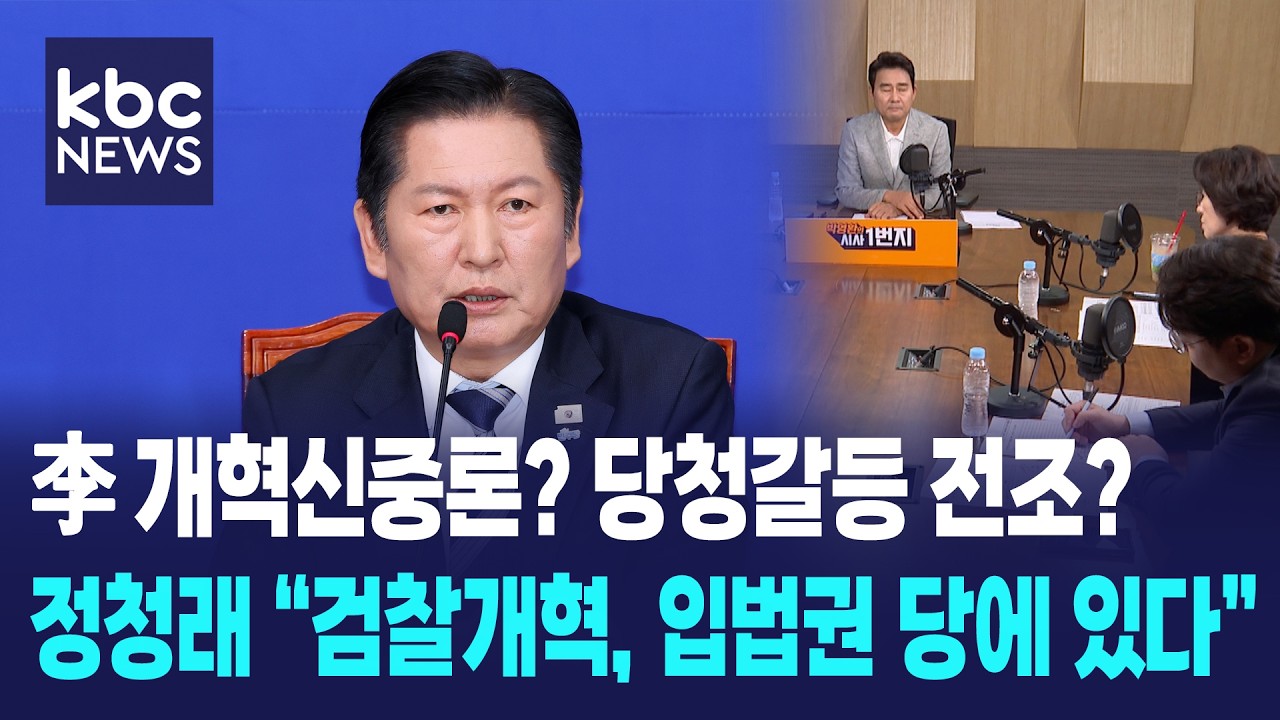 李 개혁신중론? 당청갈등 전조?, 李 